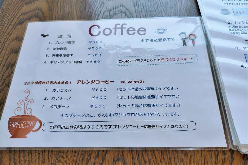 カフェテリア モーリエのコーヒーメニューがテーブルに置かれている