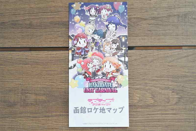 「茶房 菊泉」のレジ付近に置いてあった「ラブライブ！サンシャイン‼」函館ロケ地マップ