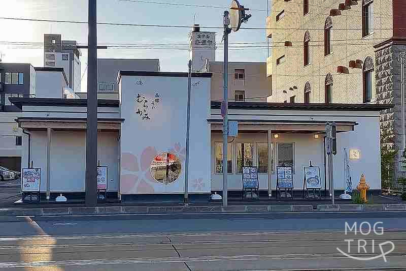 うにむらかみ函館駅前店