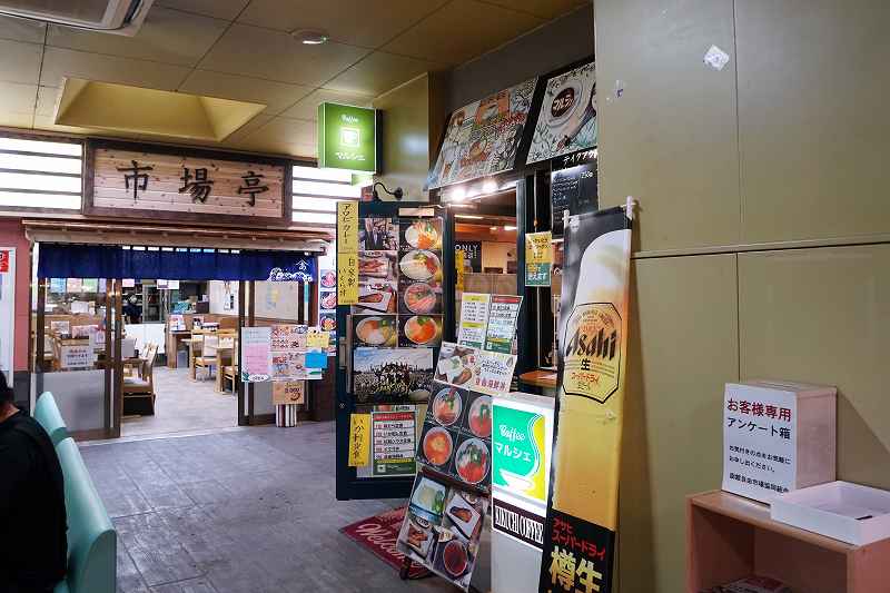 「はこだて自由市場」飲食店の外観