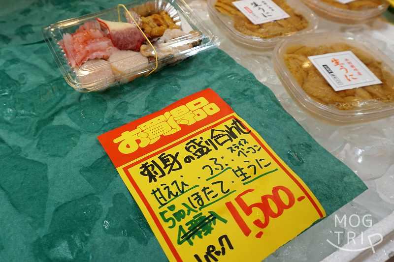 はこだて自由市場で販売しているお刺身盛合せ