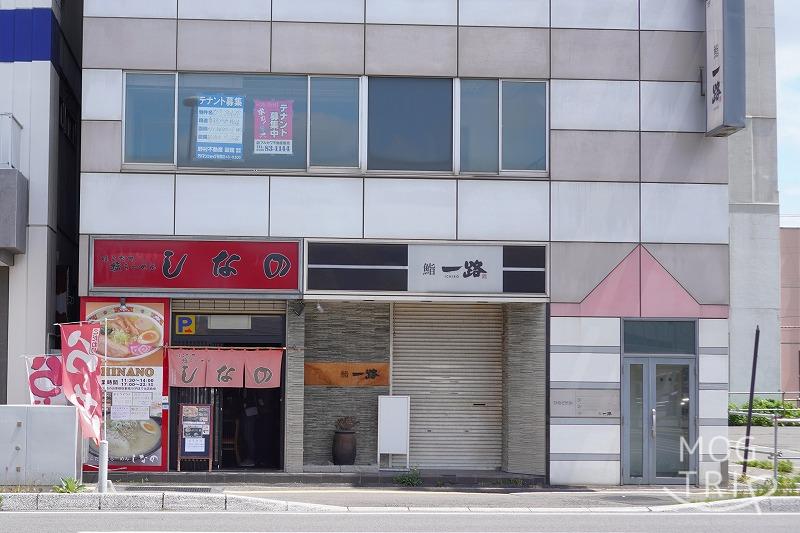 「函館塩ラーメン しなの」の外観