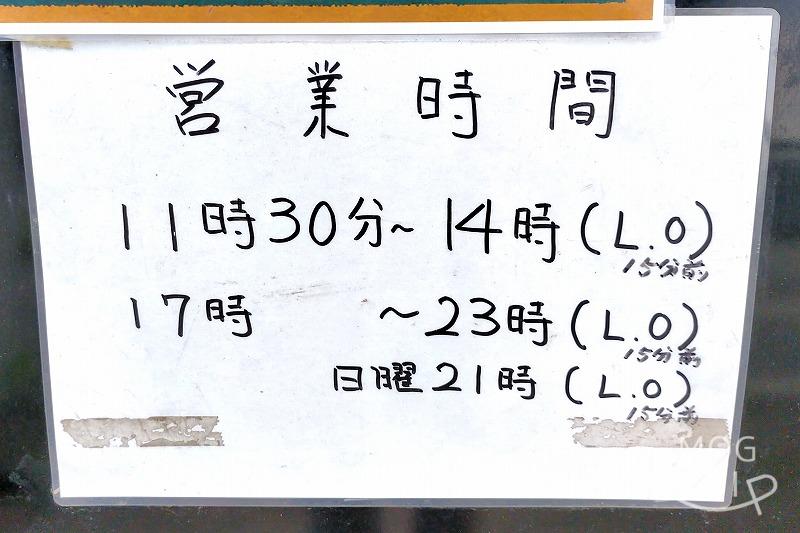 「函館塩ラーメン しなの」の、営業時間の案内