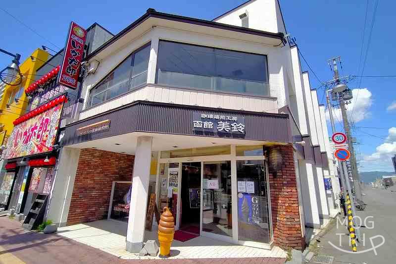 「函館美鈴珈琲 大門店」の外観