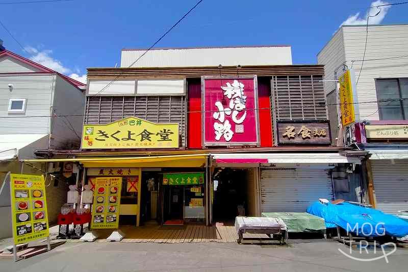 「きくよ食堂 朝市本店」の外観