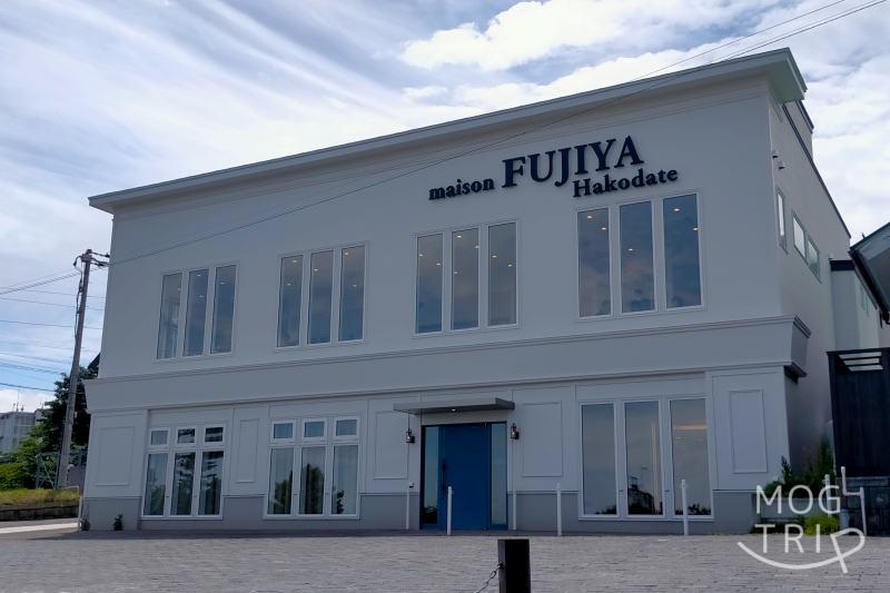 maison FUJIYA hakodate（メゾン フジヤ ハコダテ）の外観