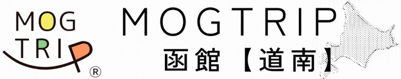 高井なおの「モグトリップ函館」