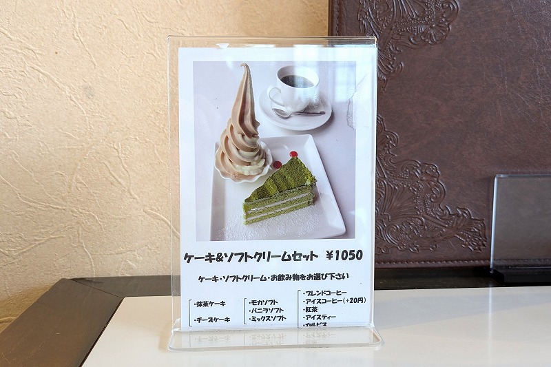 コーヒールームきくちの「メニュー表(ケーキセット)」