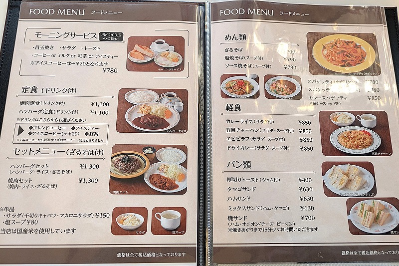 コーヒールームきくちの「メニュー表(フード)」