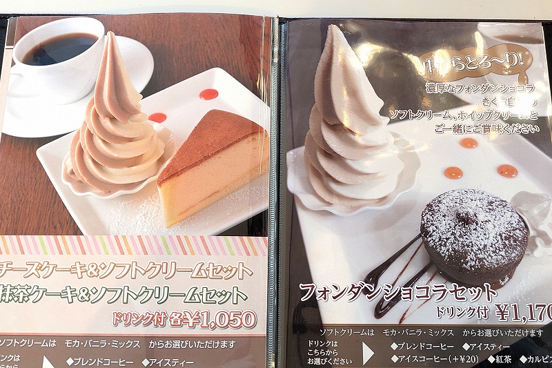 コーヒールームきくちの「メニュー表(セット)」