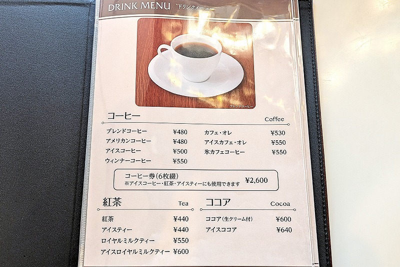 コーヒールームきくちの「メニュー表(コーヒー等)」