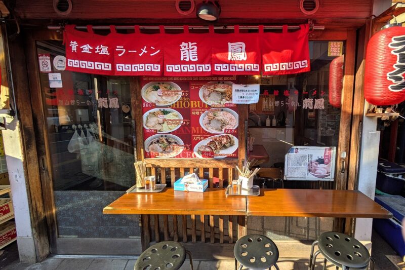 函館らーめん龍鳳の「店舗外観」