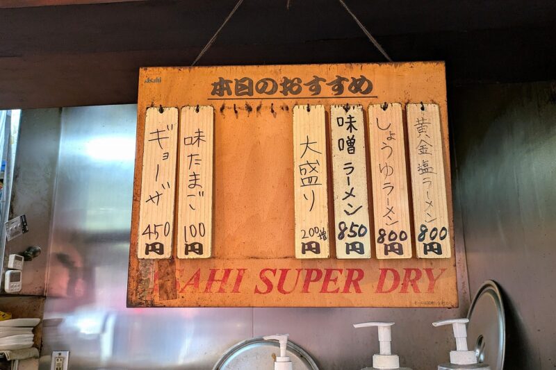 函館らーめん龍鳳の「メニュー表（訪問時）」