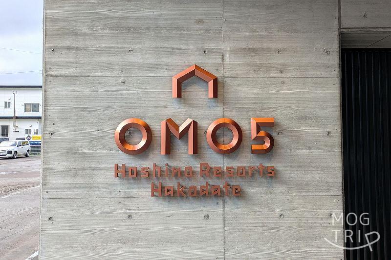 OMO5函館「サイン」