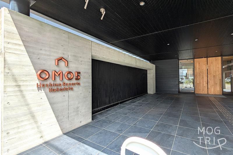 OMO5函館の「エントランス」